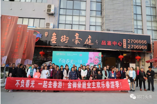不負(fù)春光不負(fù)卿丨城鄉(xiāng)·金御豪庭業(yè)主銅陵踏青賞花之旅圓滿落幕！